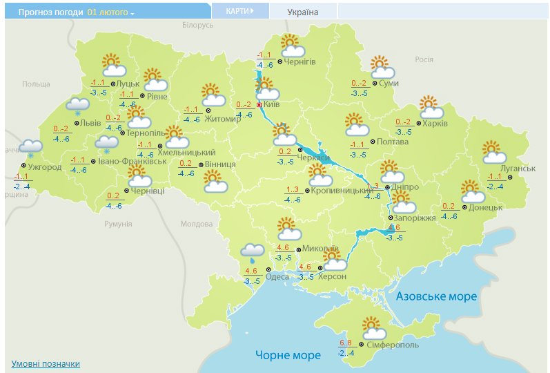 ​Снегопады и сильные морозы: синоптики назвали регионы Украины, которые засыплет снегом