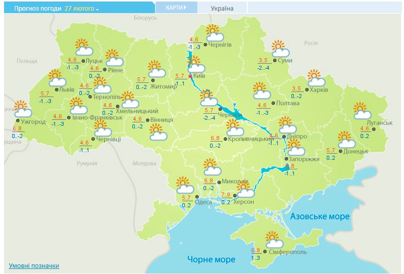 ​Погода в Украине будет резко меняться: синоптик дала прогноз на конец зимы
