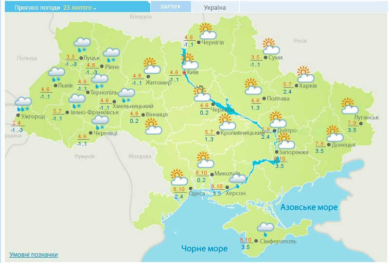 ​Погода в Украине будет резко меняться: синоптик дала прогноз на конец зимы