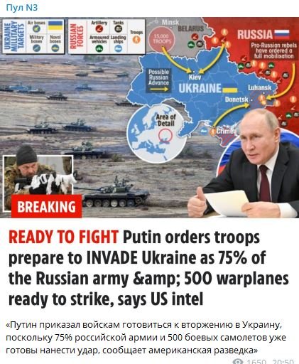 CBS: войска РФ получили приказ по вторжению в Украину и планируют маневры