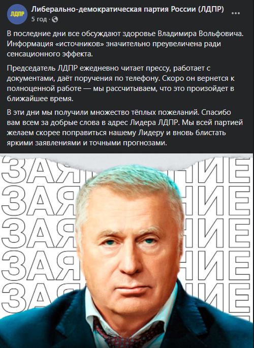 Жириновский перестал узнавать родных – СМИ