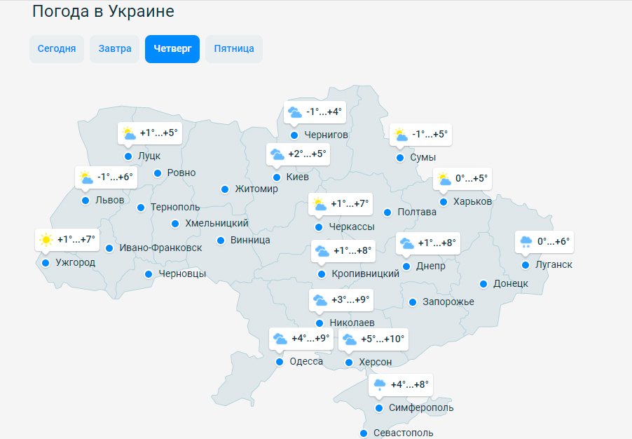 ​От -5 до +16 градусов: Диденко дала прогноз по Украине, пообещав очередные "погодные качели"
