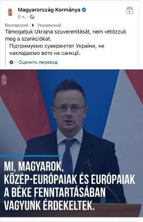 Венгрия отвернулась от Путина, поддержав Украину
