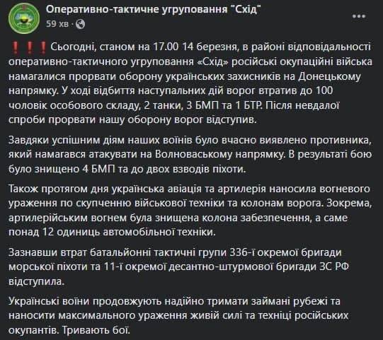 На Донбассе минус 100 оккупантов и большое количество военной техники РФ