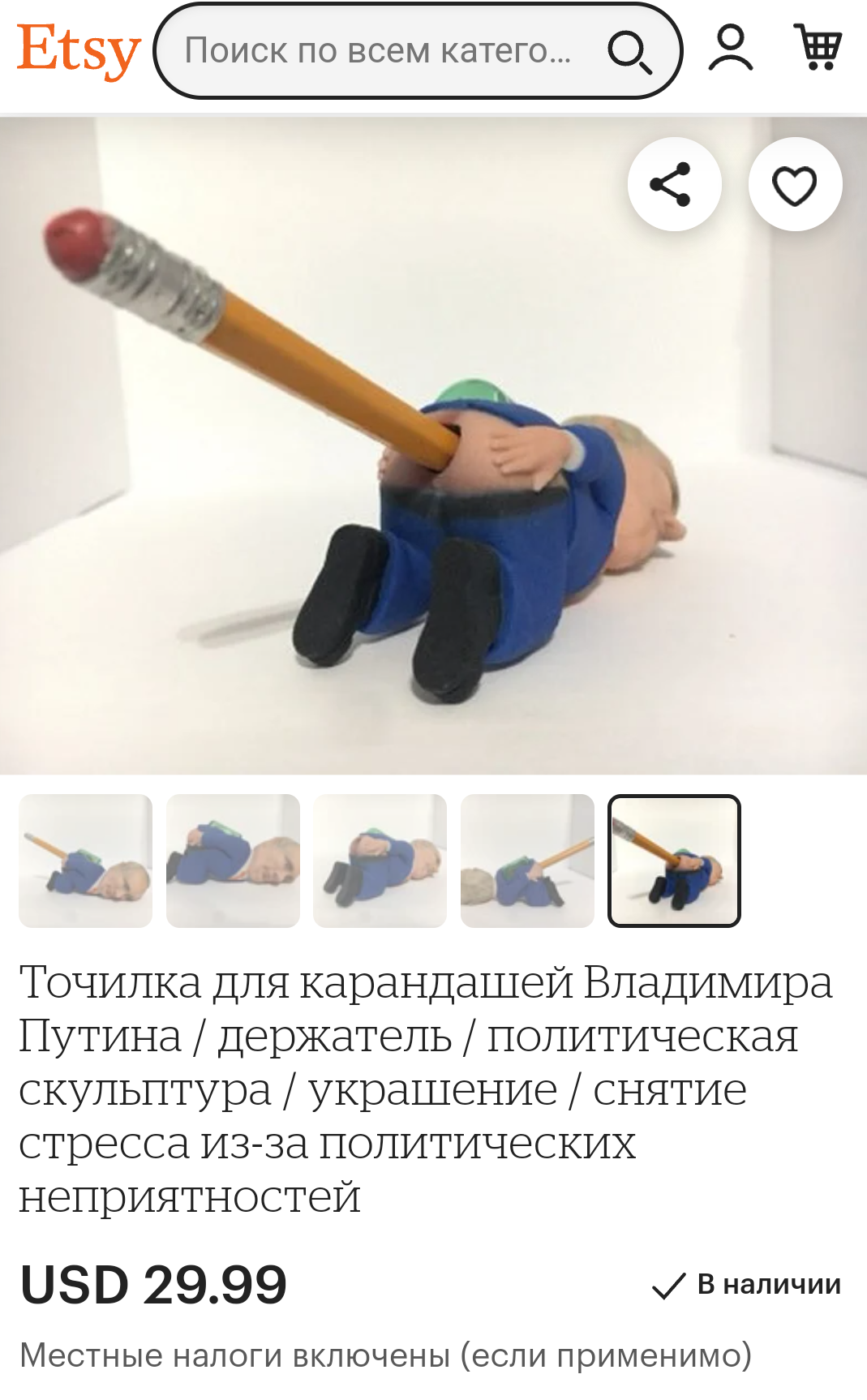Точилка в виде стоящего на коленях голозадого Путина стала рекордсменом канцелярских продаж 