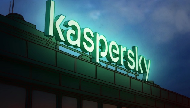 Немецкие власти предупреждают об опасности программного обеспечения от Kaspersky