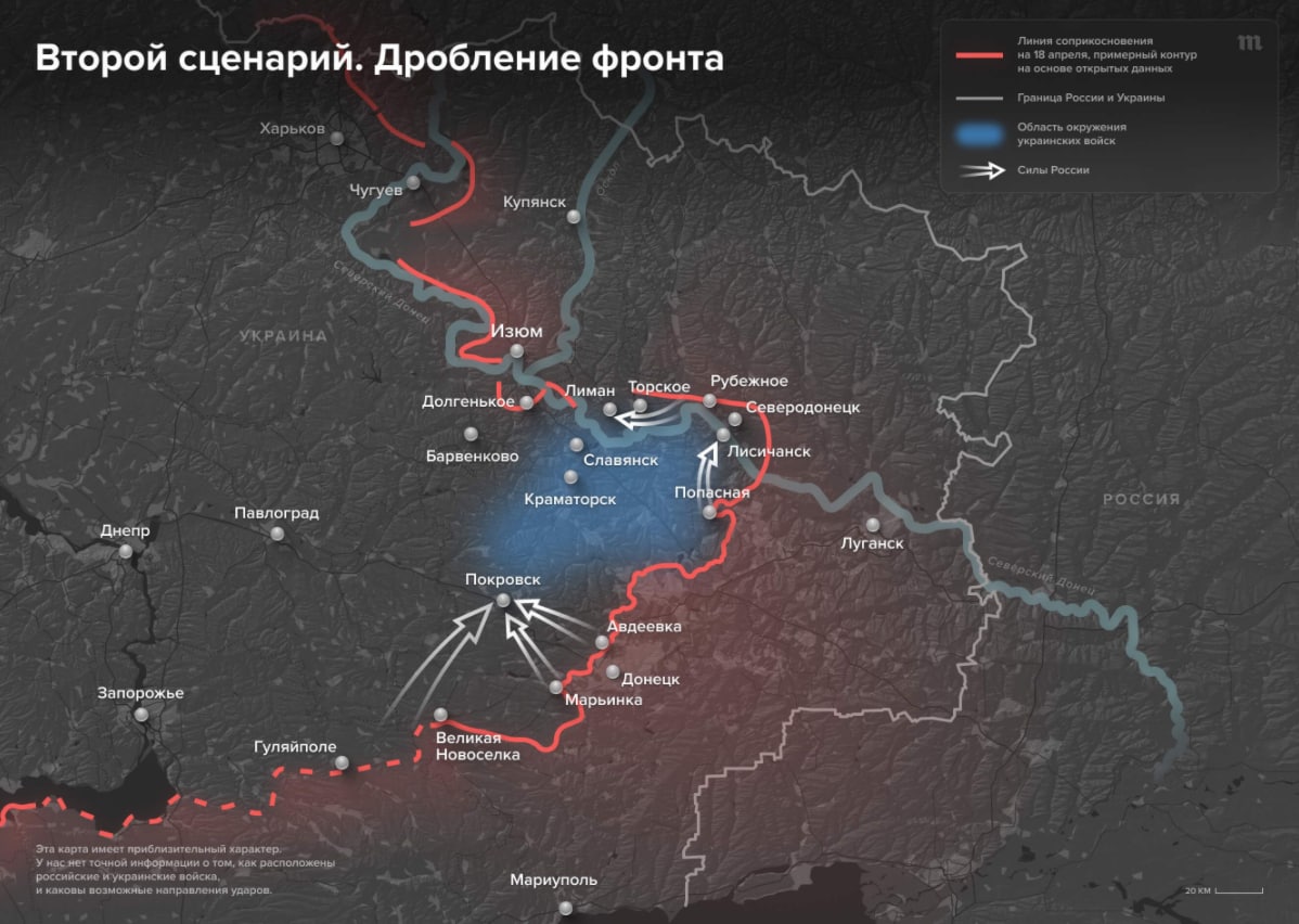 "Медуза" назвала три возможных сценария наступления российской армии на Донбассе