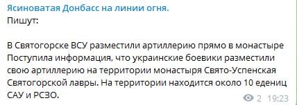 ​В "ДНР" анонсировали удар по главной святыне Донбасса