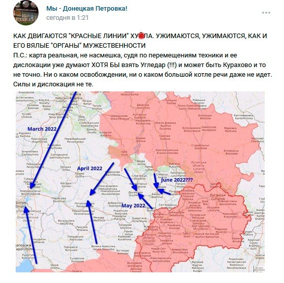 ​Цели Путина ужимаются: наглядная карта провалов ВС РФ на Донбассе разозлила сепаратистов "ДНР"