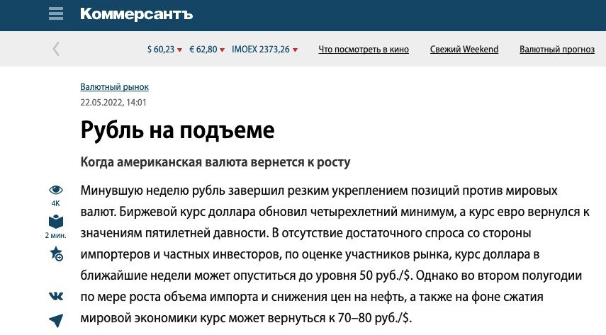 ​"Хуже, чем в СССР", - эксперт объяснил "аномалию", происходящую с российским рублем