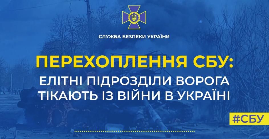 Оккупант заявил, что элита армии РФ бежит из Украины: "Наши "спецы" "дали заднюю""