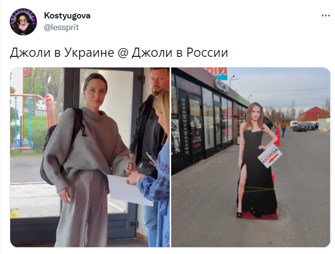 "Знатно в РФ полыхает", - известные россияне возмущены приездом Джоли в Украину, а не в "ЛДНР"