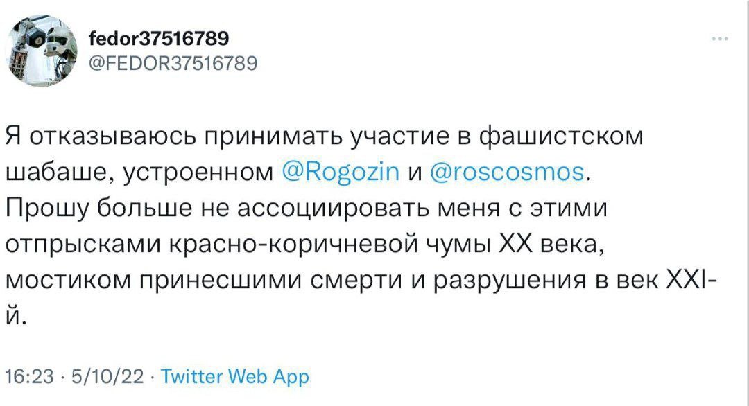 Робот Федор раскритиковал Рогозина и "Роскосмос": колкий комментарий в Твиттере