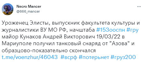 Танк "Азова" в Мариуполе двумя снарядами взорвал БТР-82A вместе с майором Андреем Кунаковым