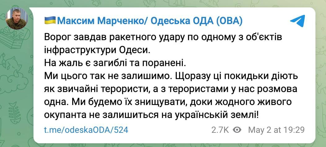 Армия Путина нанесла ракетный удар по Одессе: погиб 13-летний подросток, есть раненые