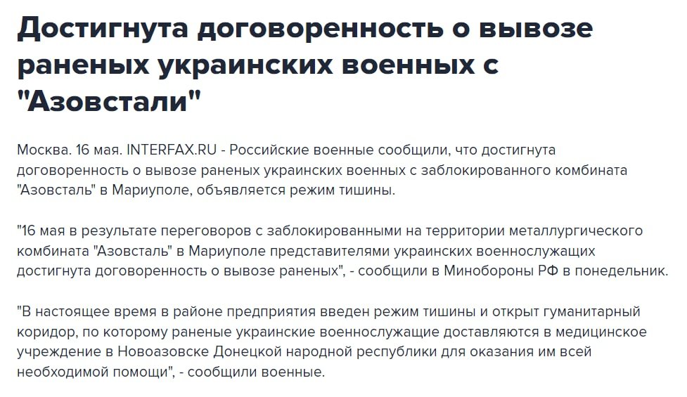 Кремль запустил фейк о бойцах "Азова" - защитникам Мариуполя грозит смертельная опасность