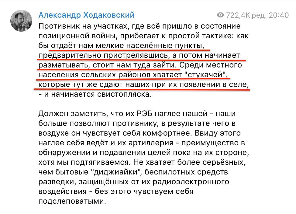 "Начинается свистопляска", – Ходаковский рассказал, как артиллерия ВСУ "перемалывает" российскую армию