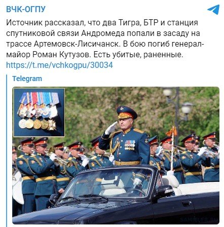 Два "Тигра" и БТР попали в засаду: на Донбассе погиб российский генерал Кутузов
