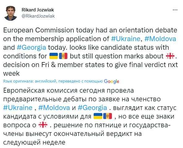 "Решение будет принято 17 июня", - СМИ узнали итоги дебатов в Еврокомиссии по членству Украины в ЕС