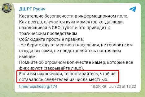 "Свидетелей не оставлять", - подразделение садиста Мильчакова рекомендует уничтожать всех украинцев