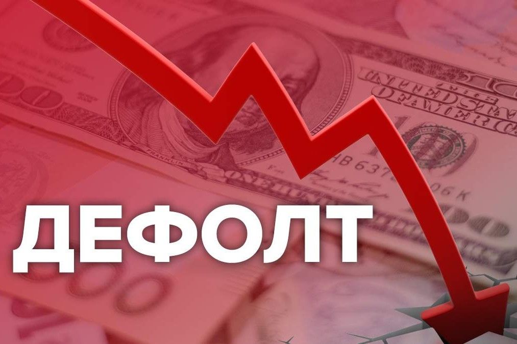 Россия в нескольких часах от первого за 100 лет дефолта по внешнему долгу - Bloomberg
