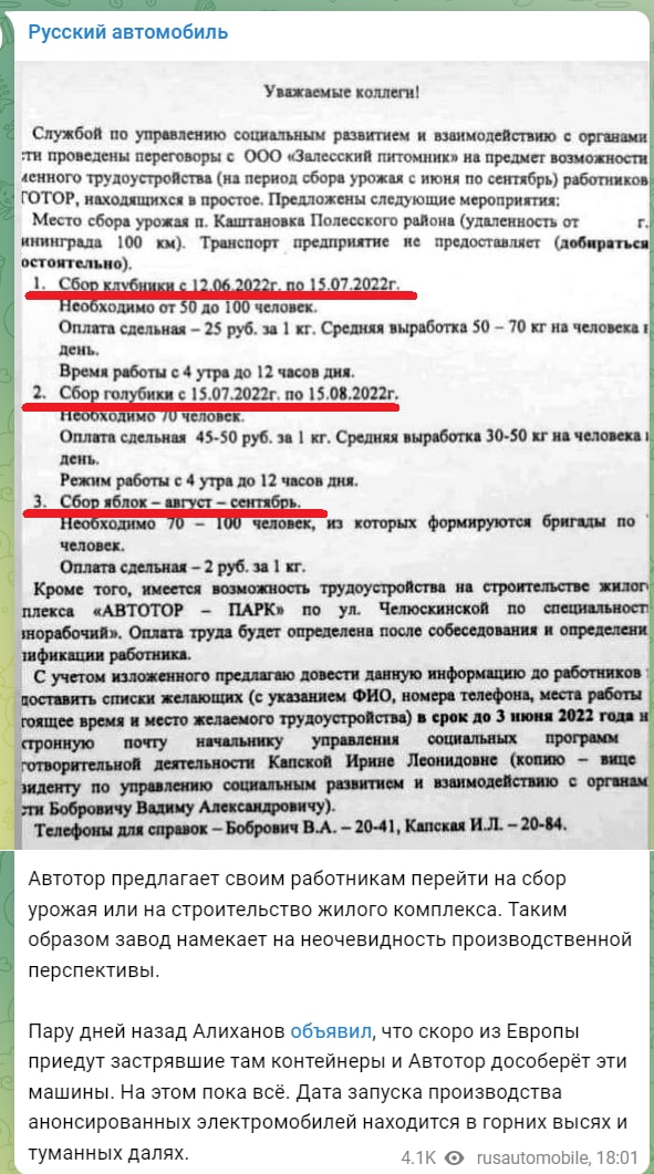 Санкции против РФ работают: рабочих завода в Калининграде переводят на сбор яблок и клубники