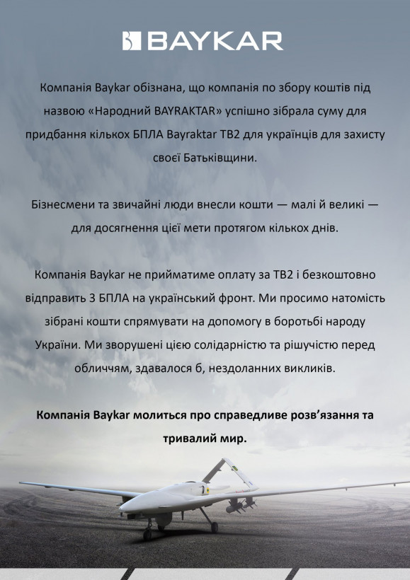 Компанія Baykar безкоштовно передасть Україні три "Байрактари"