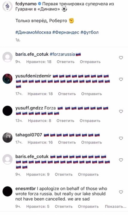 "Фенербахче" отреагировал на кричалку своих фанатов в поддержку Путина на матче с "Динамо"