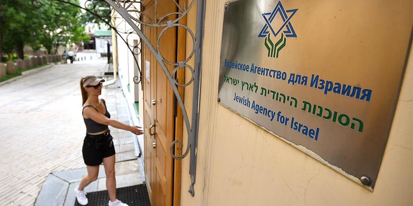 ​Израиль готовит мощный ответ на закрытие агентства "Сохнут" в России