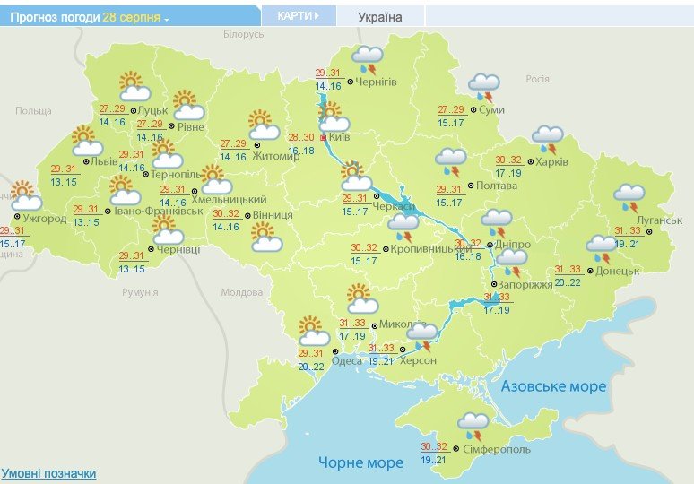 ​В воскресенье часть Украины накроют дожди: у погоды начинается "перестройка"
