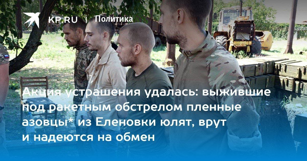 ​"Акция удалась", - пропаганда Кремля неосторожно признала, зачем была устроена казнь пленников в Еленовке
