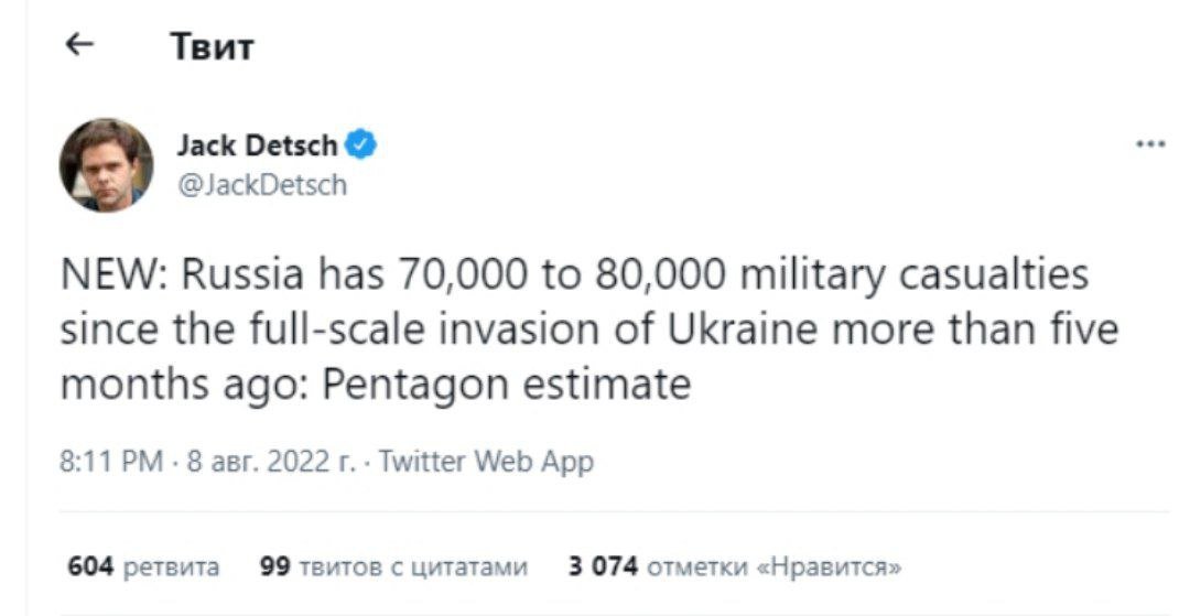 Потери России в войне превысили 70 тысяч человек - Пентагон