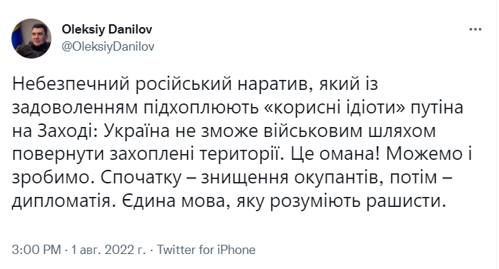"Можем и сделаем", - Данилов рассказал, как Украина вернет оккупированные территории
