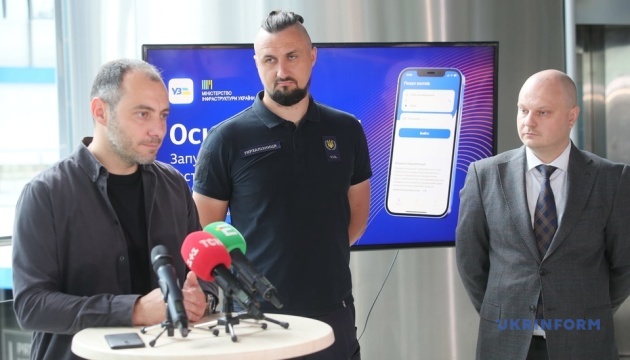 Укрзализныця запустила мобильное приложение, где можно купить билеты