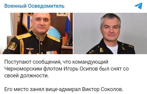 Путин начал чистки в армии после взрывов в Крыму: уволен командующий ЧФ адмирал Осипов
