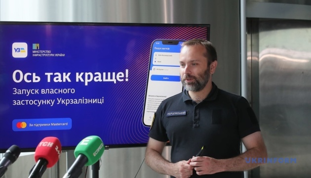 Укрзализныця запустила мобильное приложение, где можно купить билеты