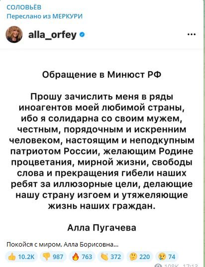 Соловьев ответил отвратительным комментарием на заявление Пугачевой