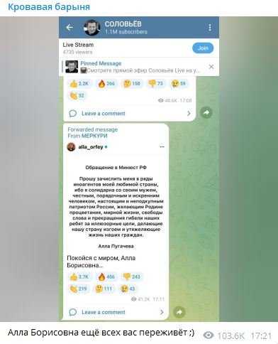 Соловьев ответил отвратительным комментарием на заявление Пугачевой