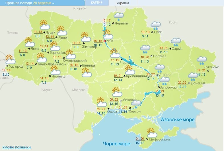 ​Украину накроет циклон Стефания 26 сентября с температурой до +27°C: синоптик предупредила о последствиях