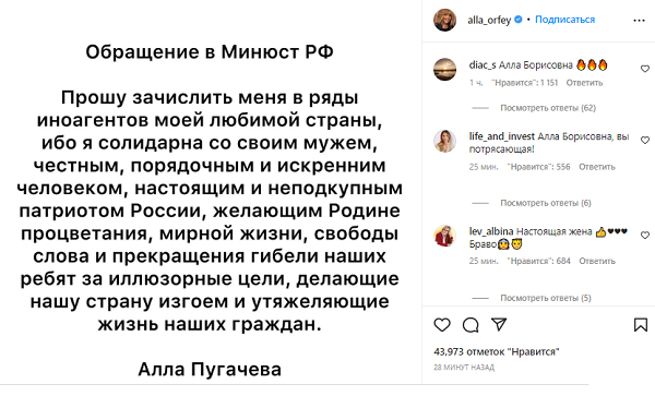 Пугачева призвала признать ее иноагентом вслед за Галкиным, выступив против войны в Украине