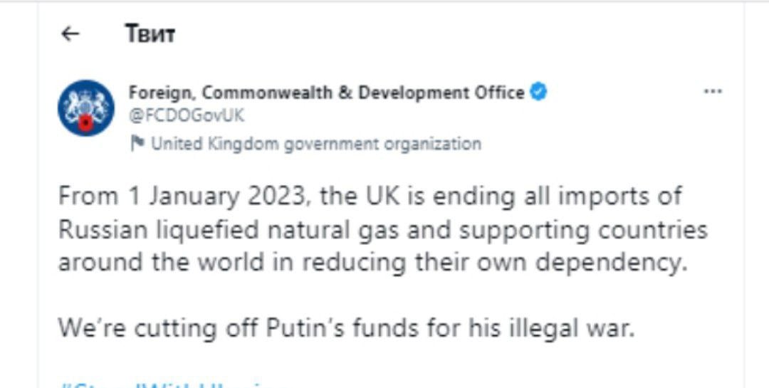Британия прекращает закупки сжиженного газа в РФ уже с начала 2023 года