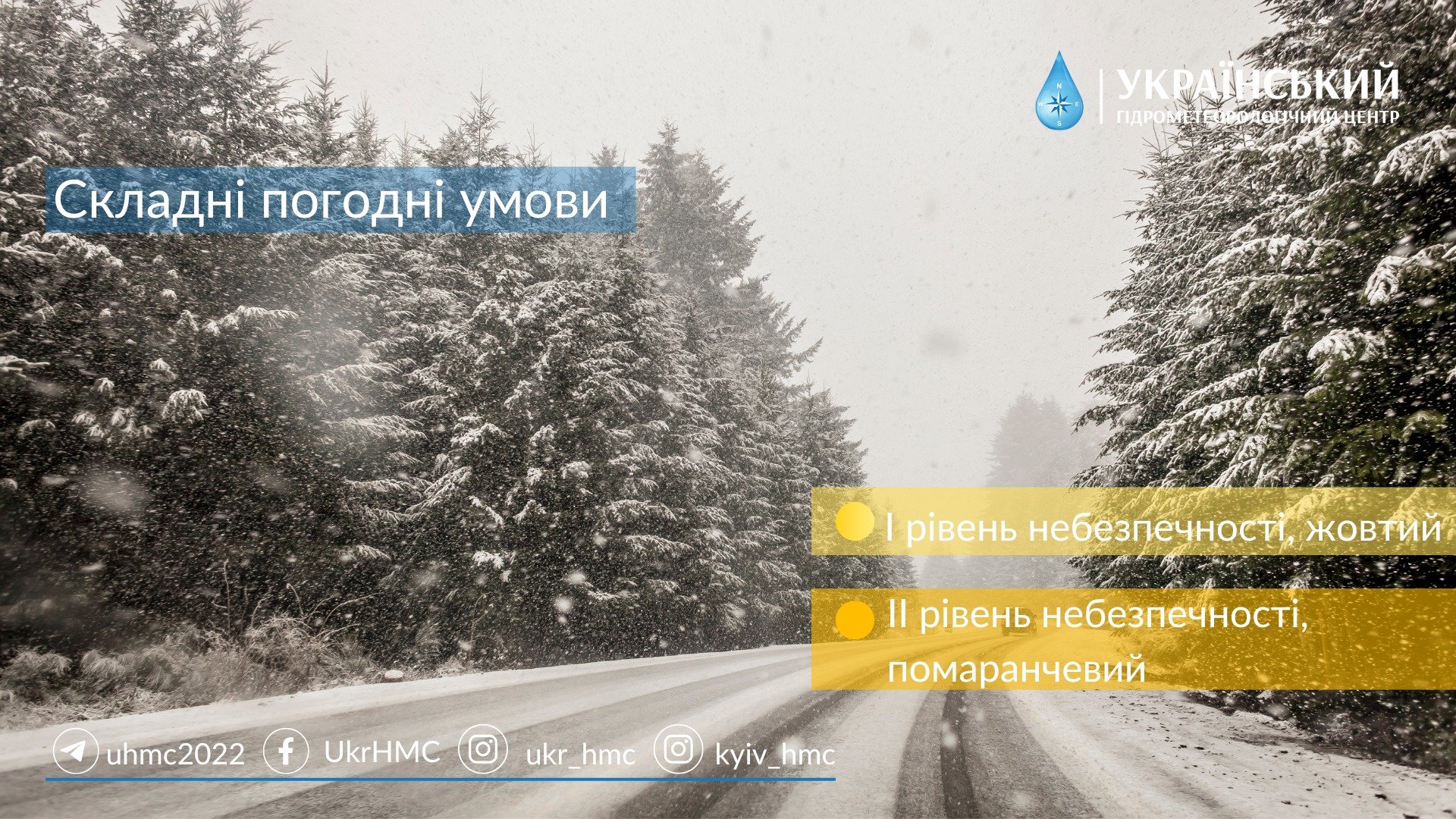 Украине пообещали синоптические приключения: погода ухудшится в ближайшее время