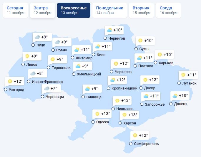 Два теплых денька, и все: в Украину идет резкое похолодание