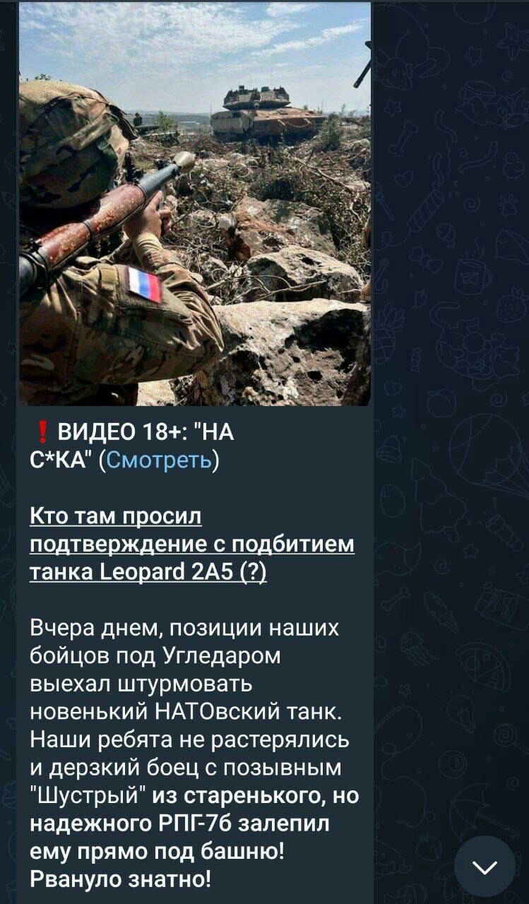 Оккупанты РФ под Угледаром "подбили" еще один Leopard 2, которого нет на фронте