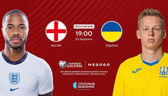 Стало известно, кто будет комментировать матч Англия - Украина в рамках отбора на Евро-2024