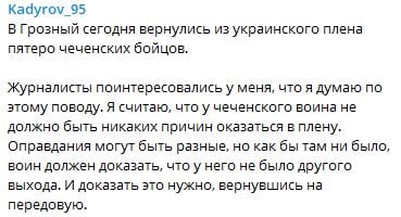 ​"Пусть докажут", - Кадыров публично унизил 5 своих бойцов, освобожденных из плена ВСУ