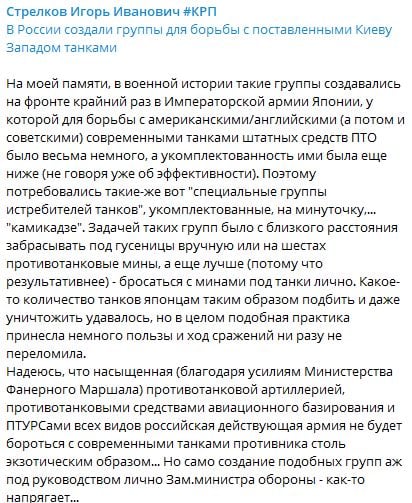 Стрелков ожидает подвоха от новой инициативы армии РФ: "Руководство замминистра напрягает"
