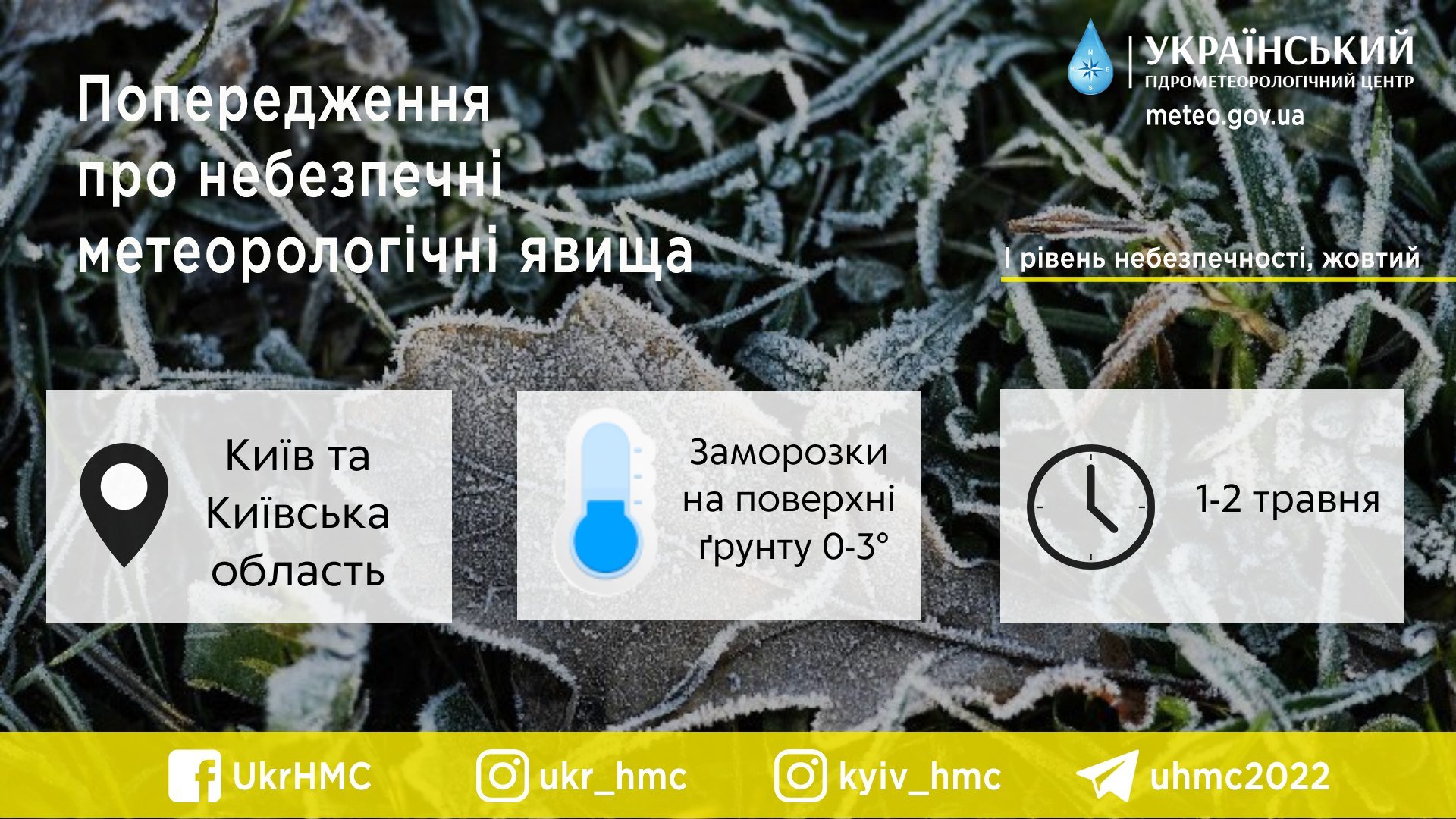 Возвращение зимы в Украину: когда и в каких областях ударят заморозки 