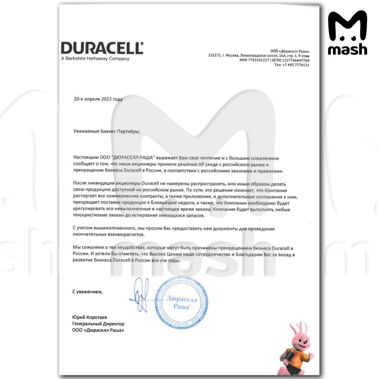 ​Duracell покидает РФ: росСМИ подтвердили "фатальное решение"