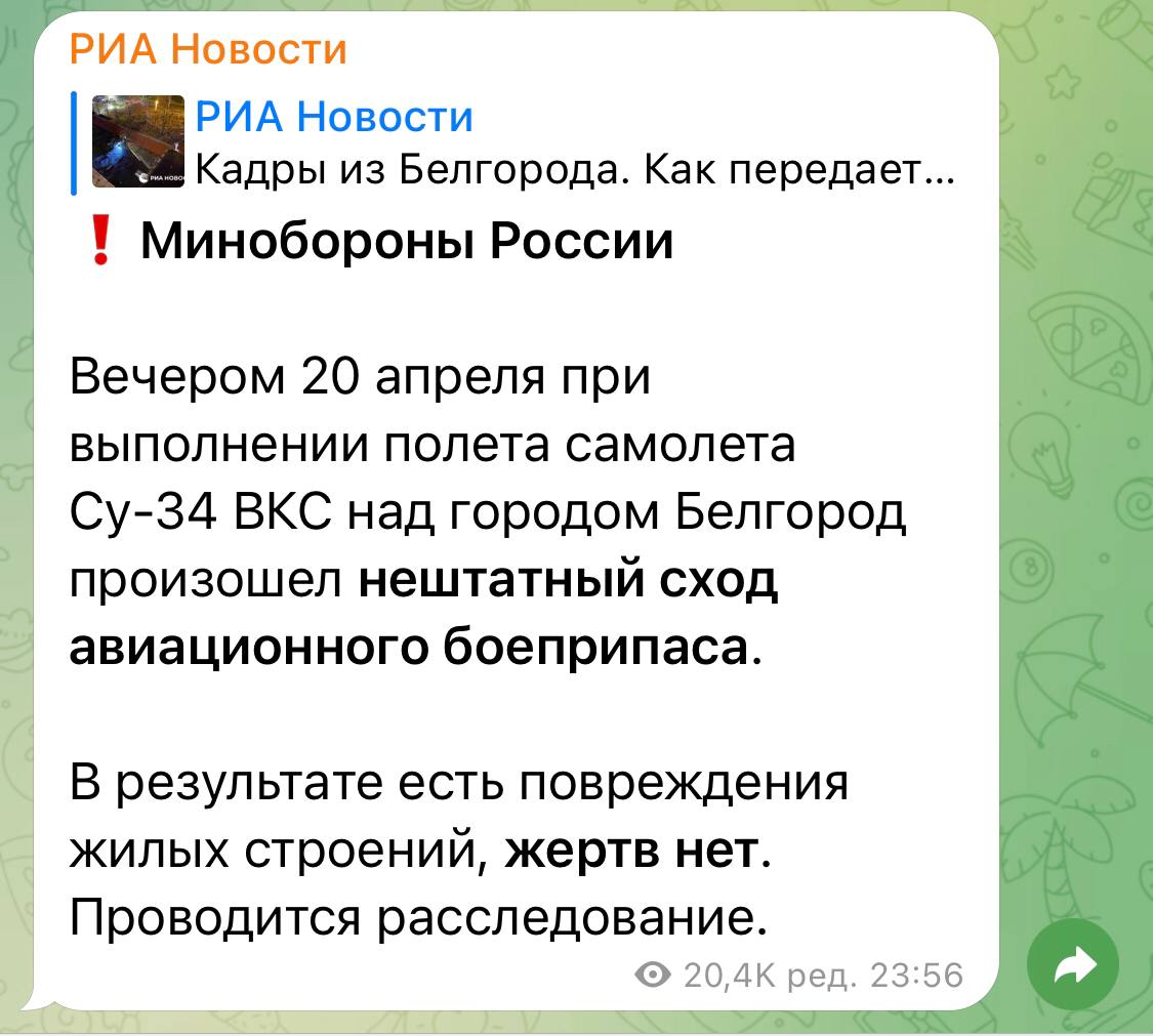 Минобороны РФ взяло на себя ответственность за авиаудар по Белгороду: "Нет пол-улицы"